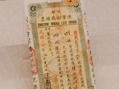 -汕头市博物馆