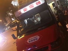 -富豪雪糕车流动点(尖沙咀店)