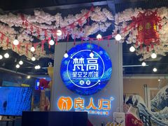 -梵高星空艺术馆(北京旗舰店)