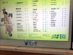 -茶百道(马家巷店)