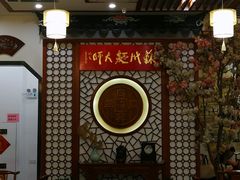 -同得兴面馆.苏式面.三虾面(园区店)
