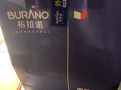 -布拉诺牛排西餐厅(上城天街店)