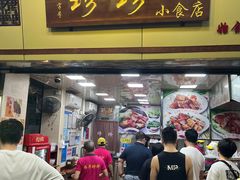 -珍珍小食店(西华路店)