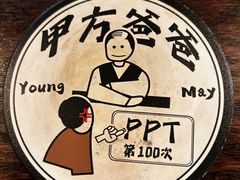-杨梅市场·打工人小酒馆(新天地店)