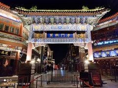 -古文化街旅游区