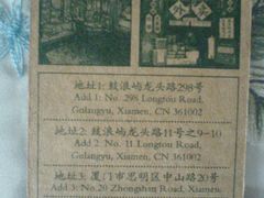 -赵小姐的店(鼓浪屿三友店)
