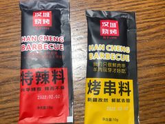 -汉城烧烤(西稍门劳动路店)