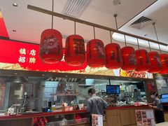 -遇见小面(凯德广场店)