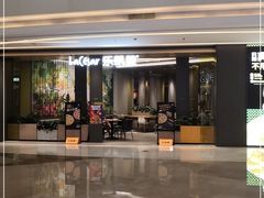 -乐凯撒披萨(喜荟城店)