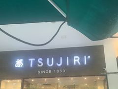 -辻利茶铺(辻利茶屋店)