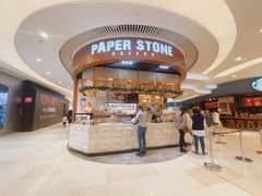 -PAPER STONE BAKERY(天环店)