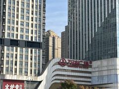-万达广场(大明宫店)