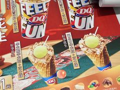 -DQ·蛋糕·冰淇淋(民勇嘉泰店)