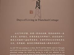 -成都杜甫草堂博物馆