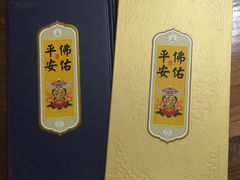 -福慧慈缘素食餐厅(王府井店)