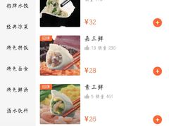 -嘉合兴水饺(成寿寺店)