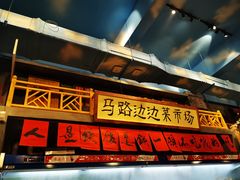 -马路边边串串香(一匡街店)