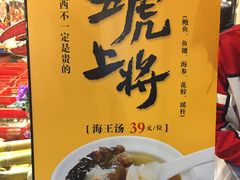 -79号渔船海鲜饭店(华强北店)