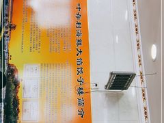 -叶存利海鲜大馅饺子(海宁路总店)