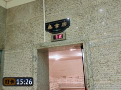 -东方之珠洗浴休闲广场(南开店)