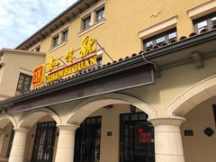 -知味观(翡翠城店)