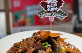 Jiang's Big Plate Chicken