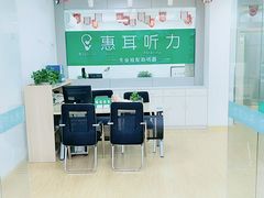 店内环境-惠耳听力助听器(赣榆东关路店)