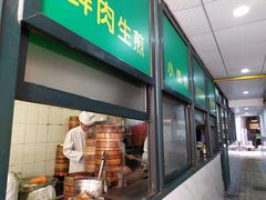 -北万新包子店(淮海店)