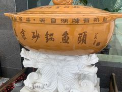 -风味小馆(天目湖宾馆店)