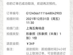 -天真蓝照相馆(五角场百联又一城店)