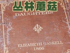 -额尔敦传统涮(体育场店)