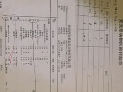 -瑞鹏宠物医院·爱宠堂·骨外专科(西荷分院)