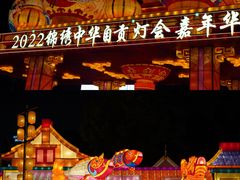 -深圳锦绣中华民俗村