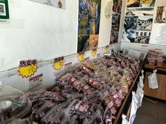 -苏州市吴中区光福窑上花果蜜饯厂