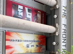 -沈阳金融博物馆