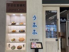 -Ufufu cafe(天神巷店)