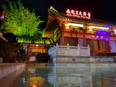 -河源客天下-温泉小镇