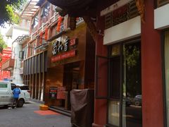 -蜀九香火锅(彩虹店)