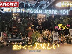 -第101座花园餐厅(湖滨88店)