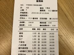 账单-陈傻子餐厅(世纪都会店)