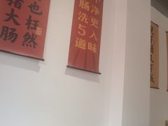 -张氏父子常德肠子馆(湘江世纪城直营店)