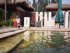 -瑞阁温泉酒店温泉中心