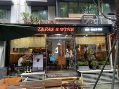 门面-帕歌西班牙餐厅paco tapas
