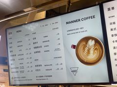 -Manner Coffee(壹方城店)
