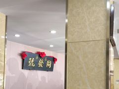 -同发号饭庄(复兴路店)