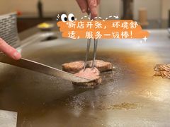 -品未·铁板烧(甜水园店)