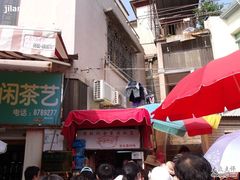 DSCF1166-黄胜记鼓浪屿肉松店(龙头路店)