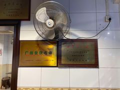 -伍湛记 · 广州老字号(龙津中路店)