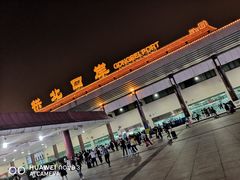 -珠海拱北口岸