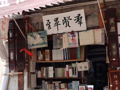 -绍兴书圣故里景区